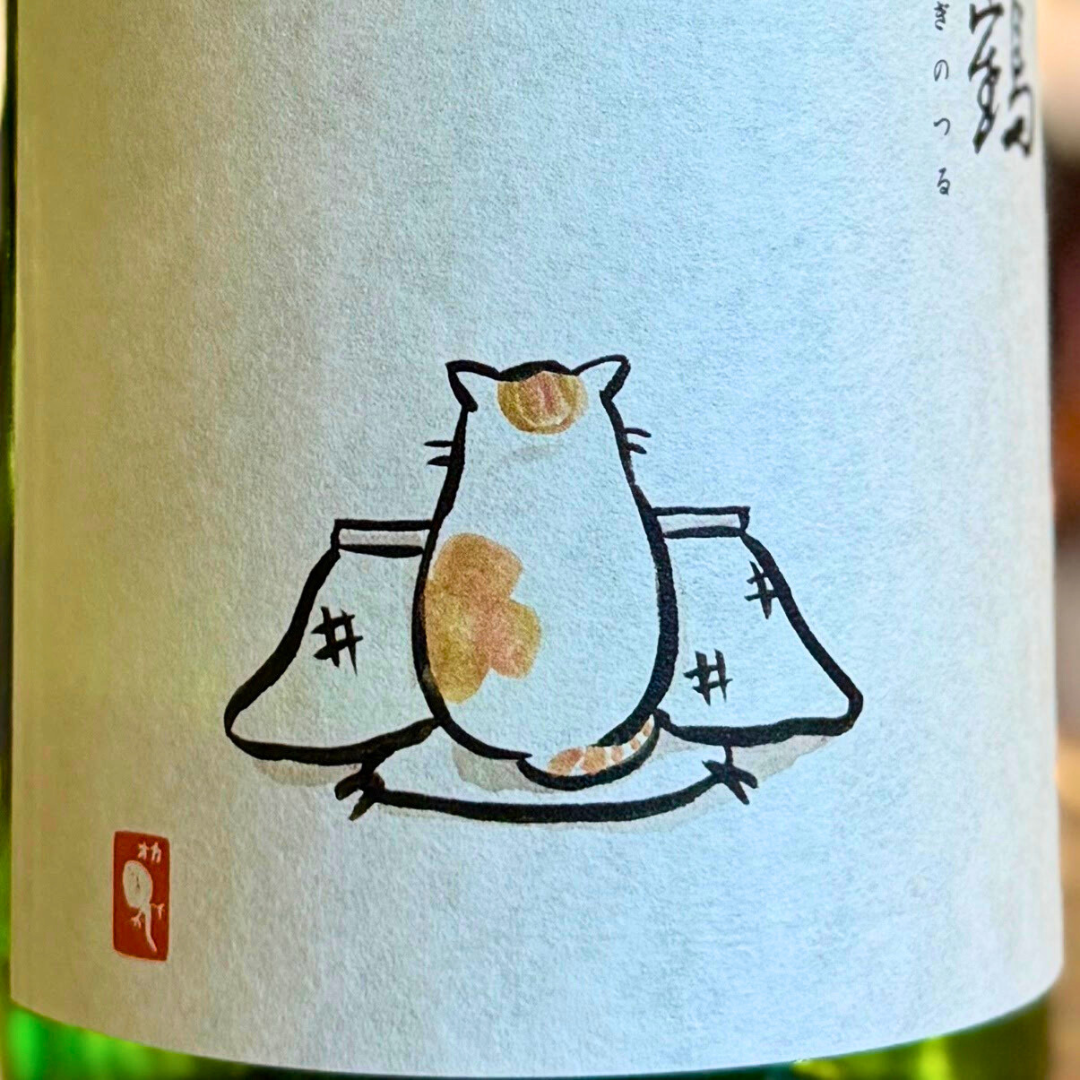 萩の鶴 別仕込 新酒こたつ猫ラベル 純米吟醸 限定品 | 宮城県 萩野酒造