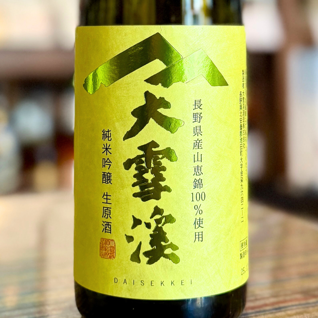 大雪渓 純米吟醸 山恵錦 生原酒 720ml 長野県 数量限定 日本酒 – 酒乃