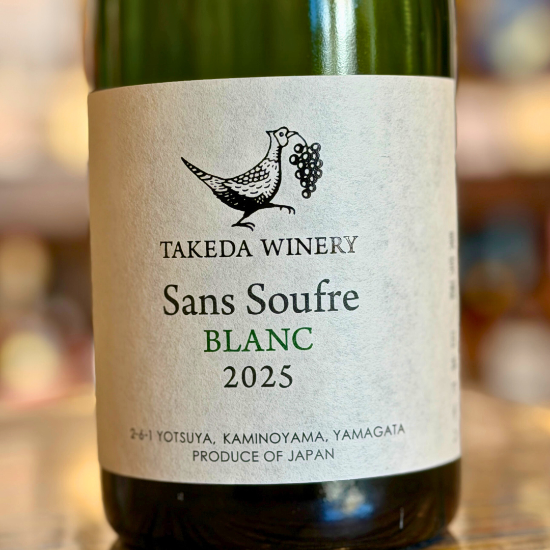 タケダ サン・スフル 白（発泡）ナチュラルワイン 2025 | 山形県産