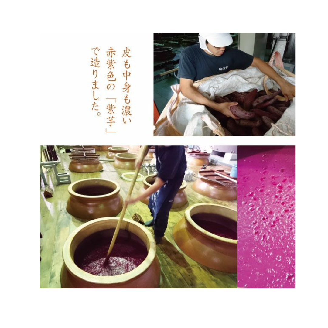 芋焼酎「野海棠」赤25度【限定流通】
