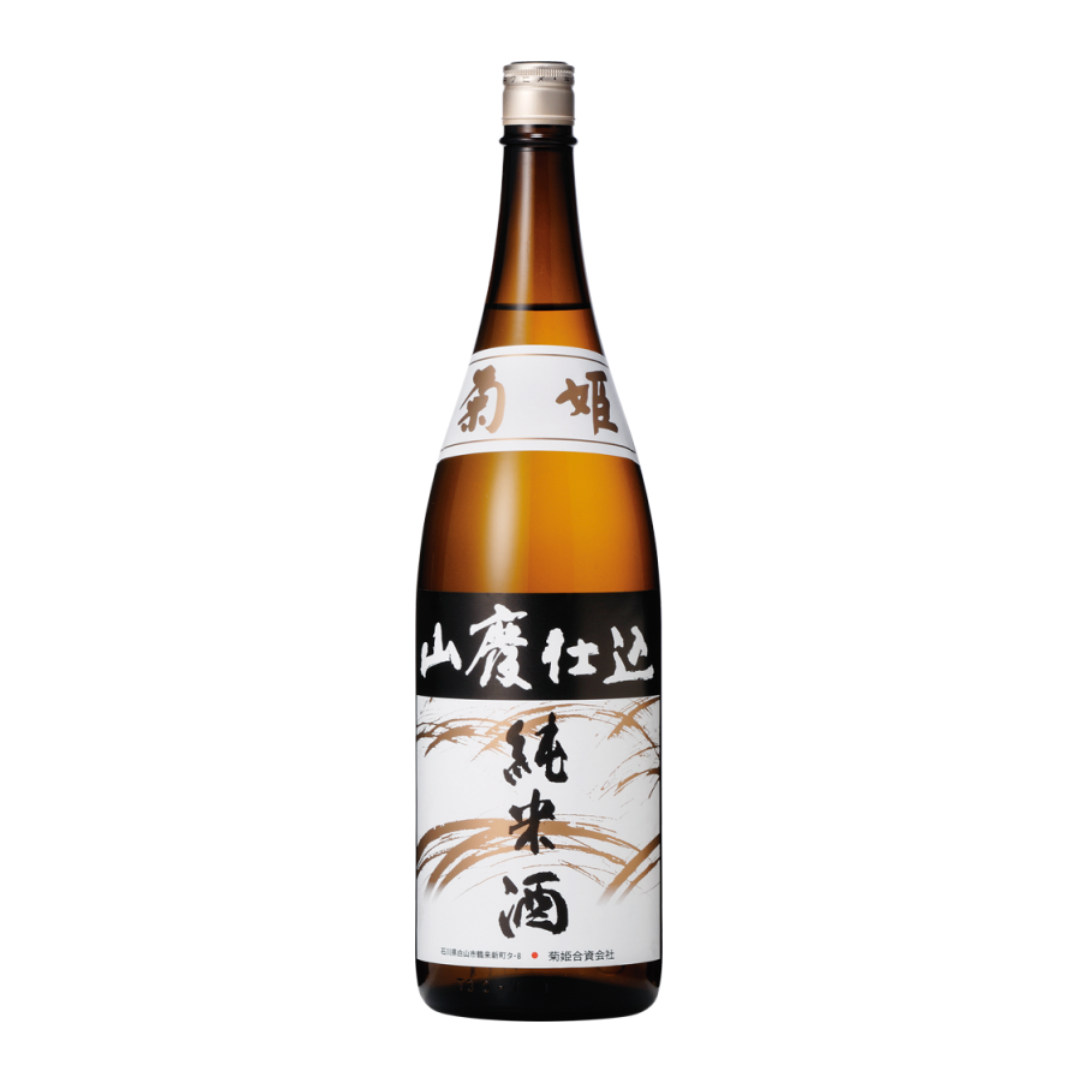 菊姫 山廃純米酒