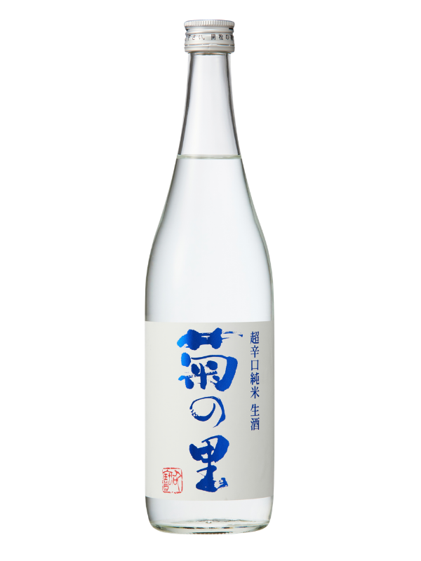 菊の里 超辛口純米 夏の生酒 栃木県大田原市 【数量限定】【クール便】