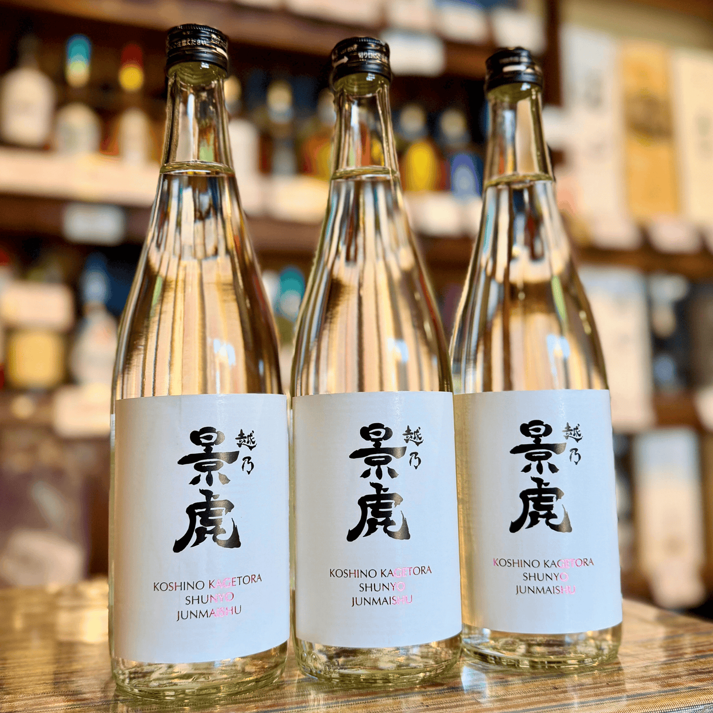 越乃景虎 春陽 720ml【数量限定】 新潟県 2026/2月上旬発売