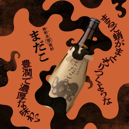 まだこ(芋)30°1800ml