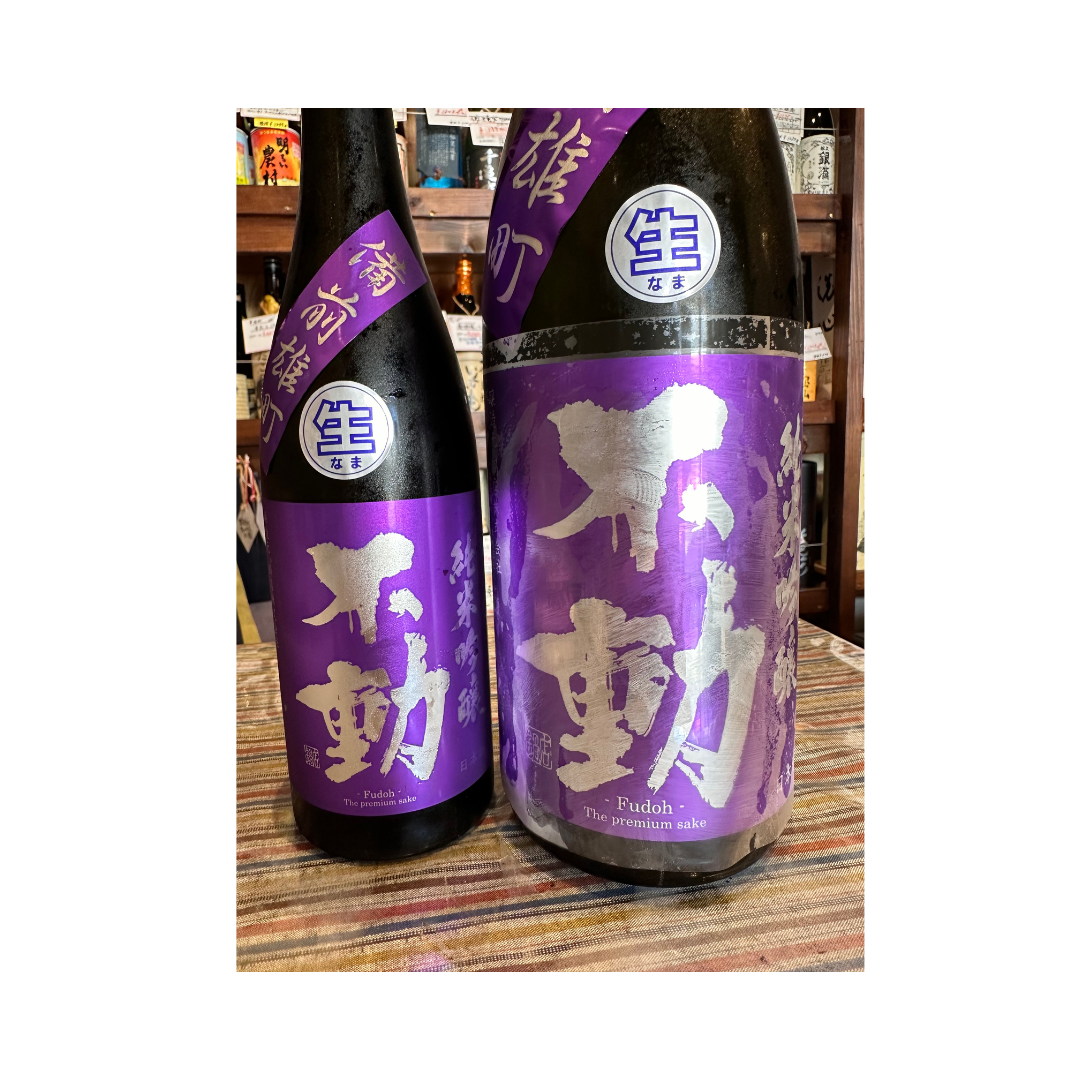 不動パープル備前雄町 無濾過 純米吟醸 生原酒【限定】【クール便】千葉県 2025/10/16発売予定