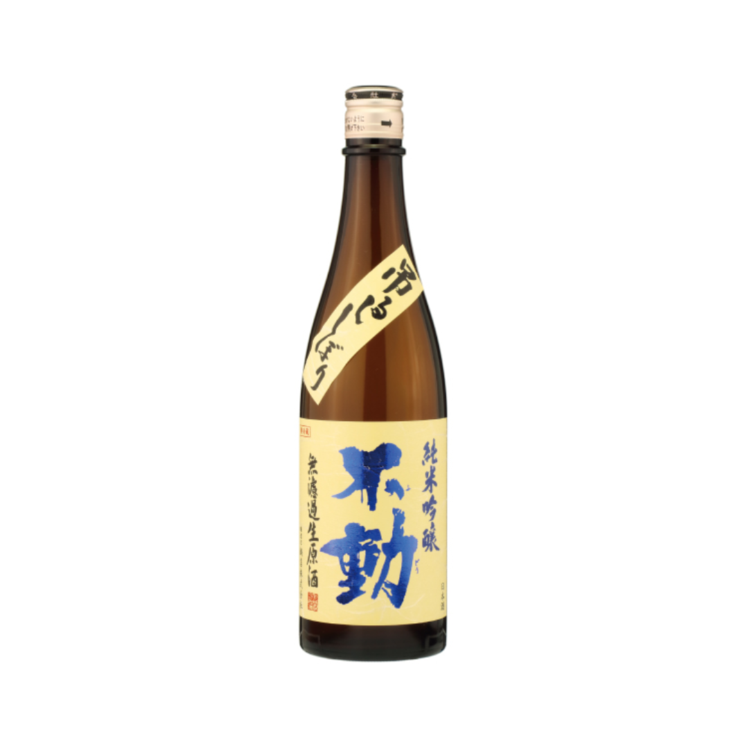 不動 吊るししぼり 純米吟醸無濾過生原酒【クール便】 千葉県