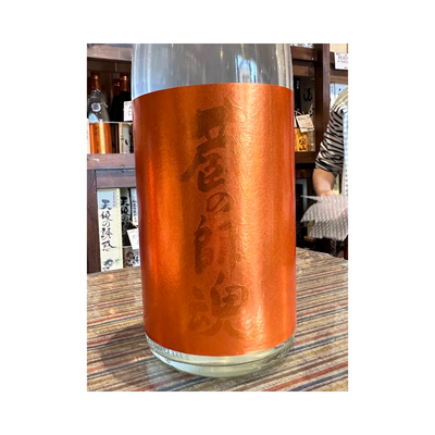 蔵の師魂 新焼酎The Orange 季節限定