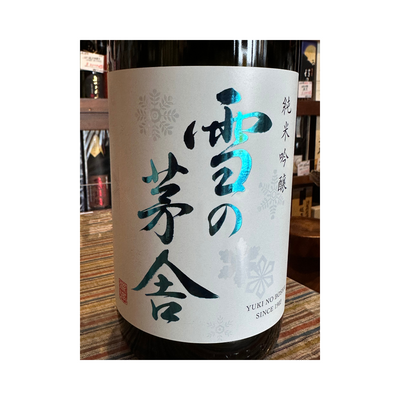 雪の茅舎 純米吟醸 秋田