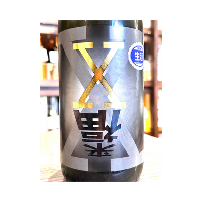 来福 X (エックス)黒 純米吟醸生原酒 【クール便】茨城県