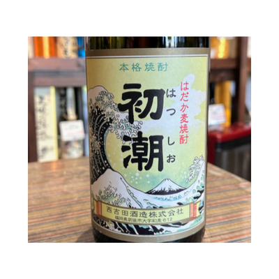 25° 初潮 はだか麦焼酎 Kura-Master2024麦焼酎部門最高位『審査員賞』、IWSC2024『金賞』受賞!