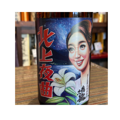 北上夜曲 純米原酒1800ml 岩手県 亀の尾