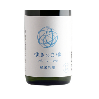 ゆきのまゆ 純米吟醸 生酒【クール便】 苗場酒造 新潟県中魚沼 醸す森