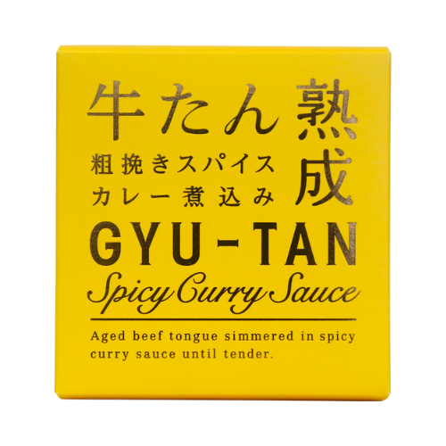 牛たんデミグラスソース煮込み(宮城県石巻市)