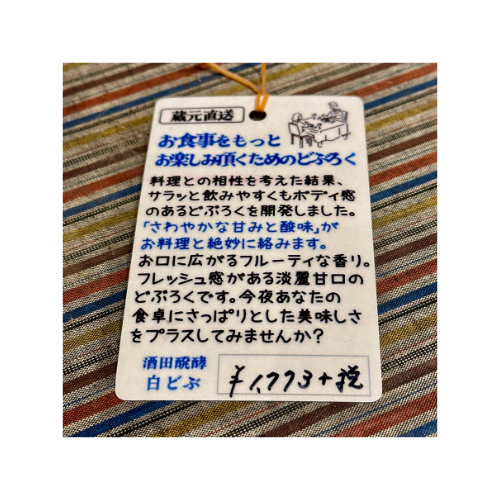 白どぶ 山形県 酒田発酵【クール便】