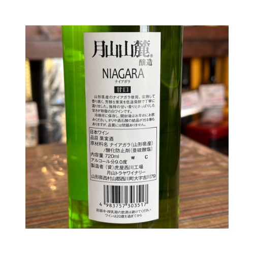 月山山麓ナイアガラ 720ml