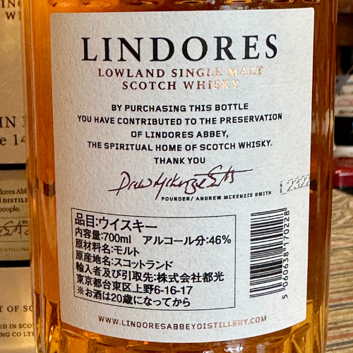 リンドーズ シングルモルト MCDXCIV (1494) 700ml