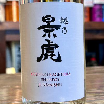 越乃景虎 春陽720ml【数量限定】 新潟県