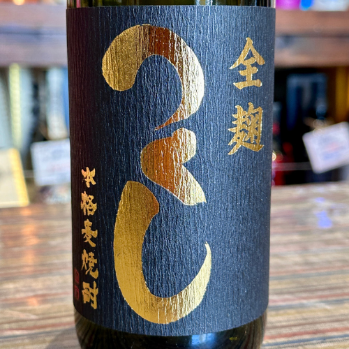 つくし 全麹25°720ml (福岡県/西吉田酒造)
