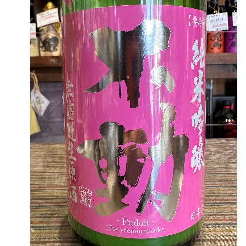 不動 出羽燦々おりがらみ純米吟醸無濾過生原酒【数量限定】【クール便】 千葉県
