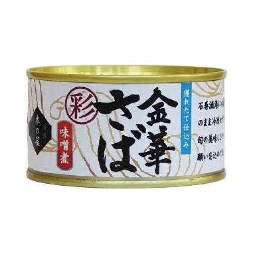金華さば「彩」味噌煮170g(宮城県石巻市)