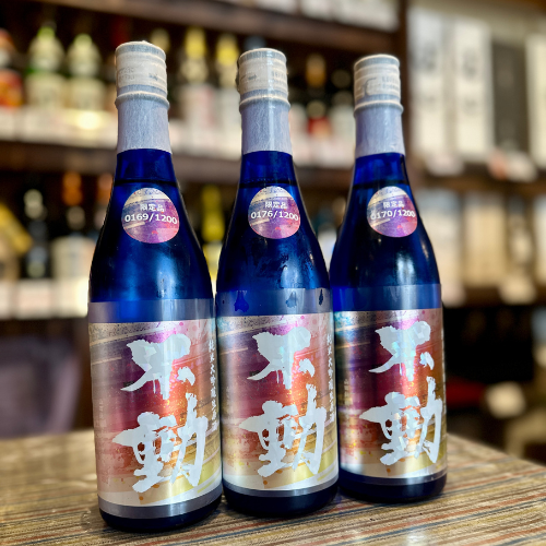 不動純米大吟醸レインボー生原酒720ml【数量限定】【クール便】 千葉県