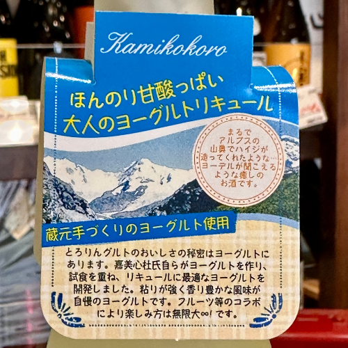 嘉美心とろりんグルト720ml【数量限定】(岡山県浅口市)