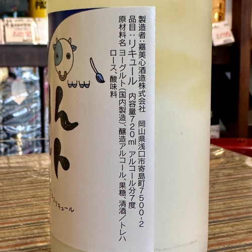 嘉美心とろりんグルト720ml【数量限定】(岡山県浅口市)