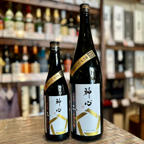 神心 純米生原酒 別取り 自耕自醸 岡山