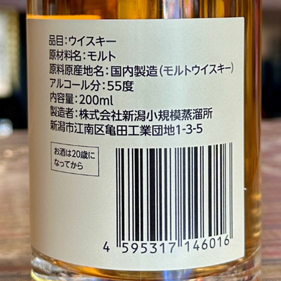 新潟亀田 New Born 2Year 55% 200ml