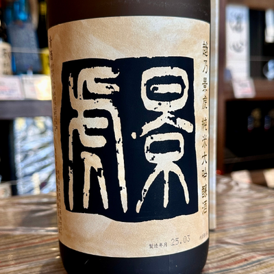 越乃景虎 純米大吟醸 1800ml 専用BOX入