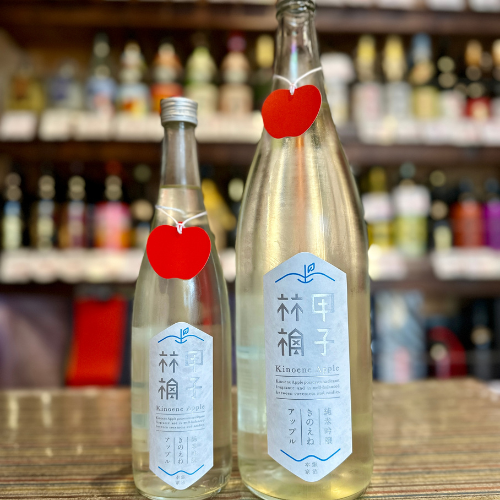 甲子 林檎 KINOENE APPLE 純米吟醸生 720ML【クール便】【限定品】2025.4.1発売
