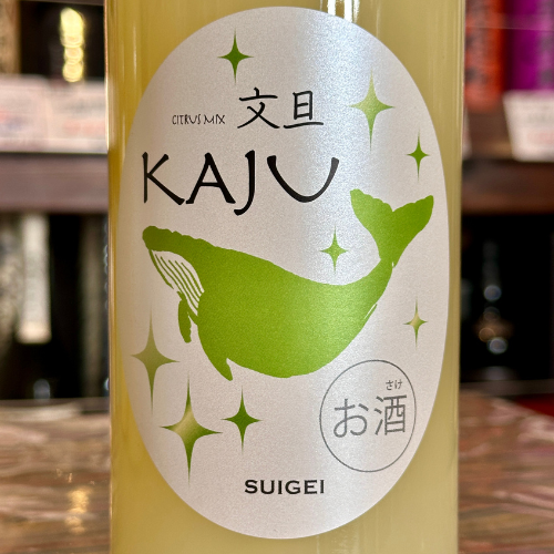 酔鯨 かじゅKaju 文旦720ml