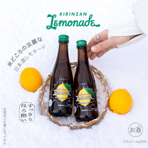 麒麟山レモネード300ml KIRINZAN LEMONADE
