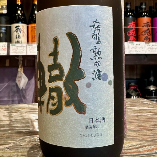 久保田 大吟醸 熟成酒 轍(わだち) 期間限定生産/数量限定 朝日酒造-新潟 kubota