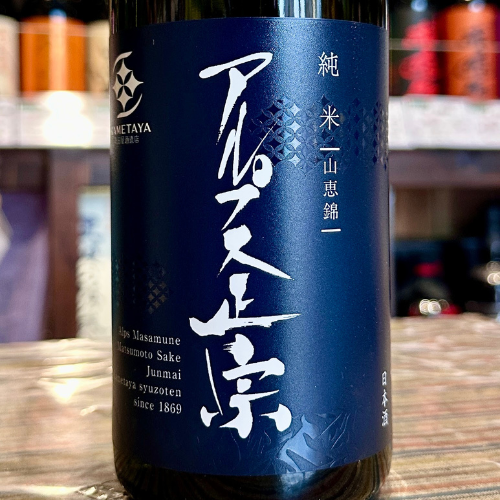 アルプス正宗 純米原酒 720ml 長野県