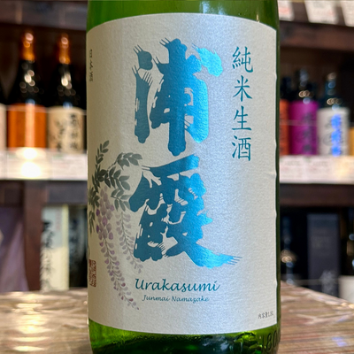 浦霞純米生酒【限定】【クール便】宮城県