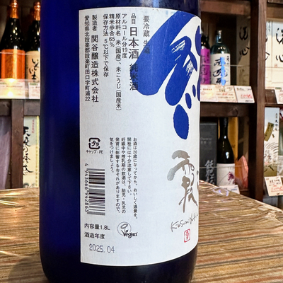 蓬莱泉 霞月(かすみづき) 純米生原酒【数量限定】【クール便】 愛知県 関谷醸造