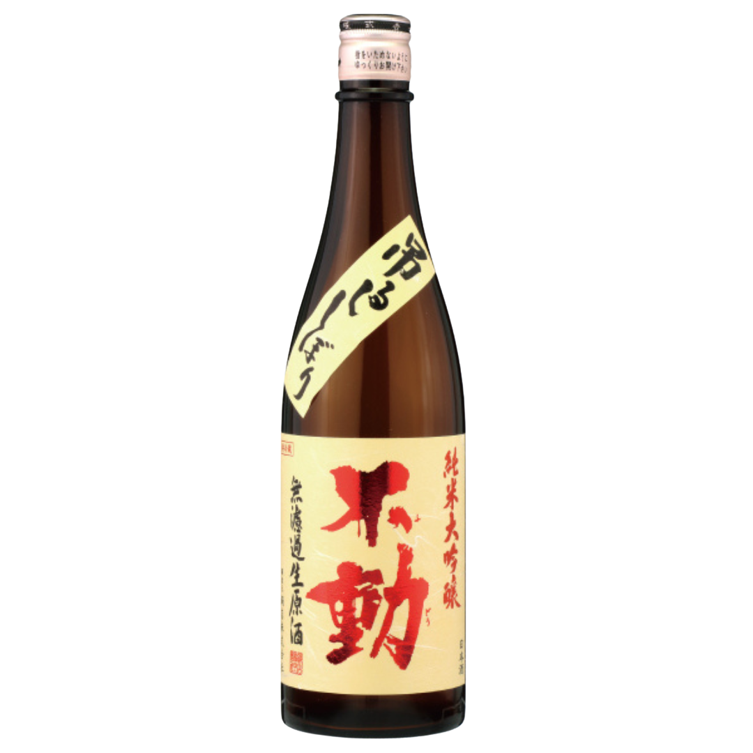 不動 吊るししぼり 純米大吟醸無濾過生原酒【クール便】千葉県 鍋店