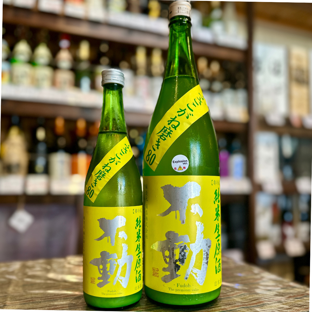 不動ふさこがね磨き80 純米生原酒【限定】【クール便】 千葉県 鍋店