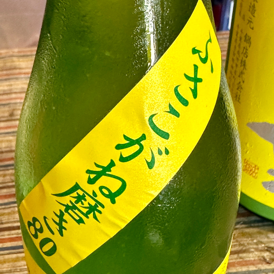不動ふさこがね磨き80 純米生原酒【限定】【クール便】 千葉県 鍋店