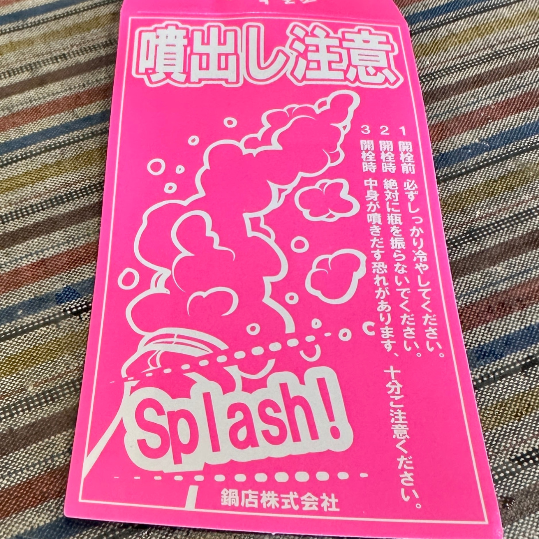 不動ふさこがね磨き80 純米生原酒【限定】【クール便】 千葉県 鍋店