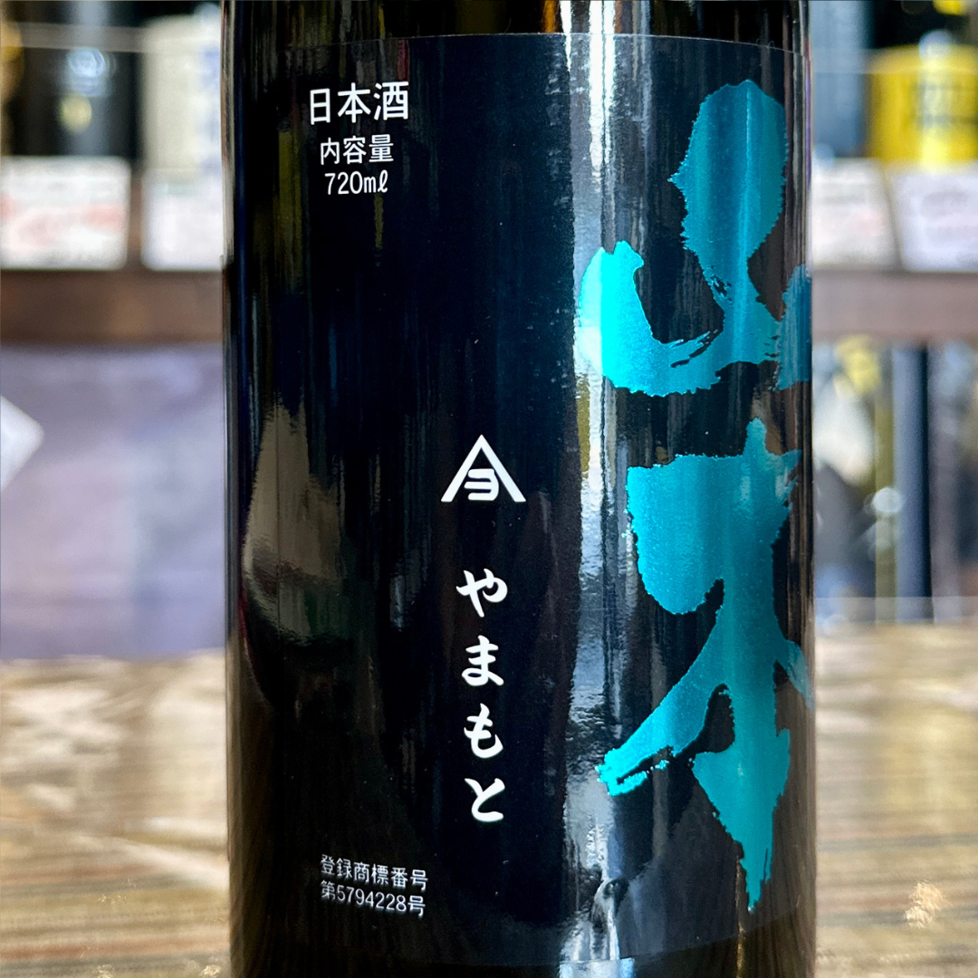 山本 純米吟醸 ミッドナイトブルー 秋田県 山本酒造