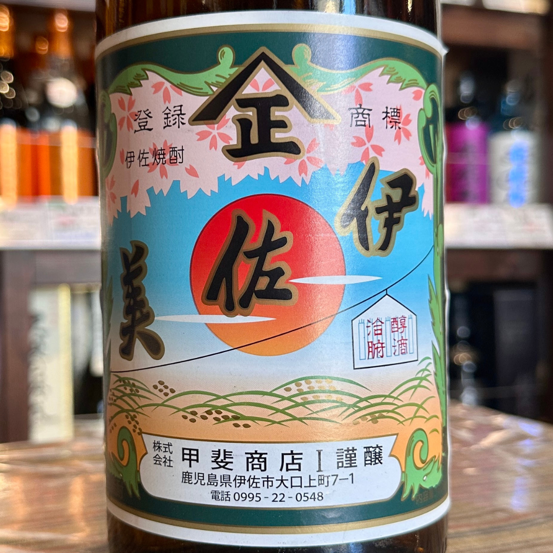 伊佐美〈いも〉