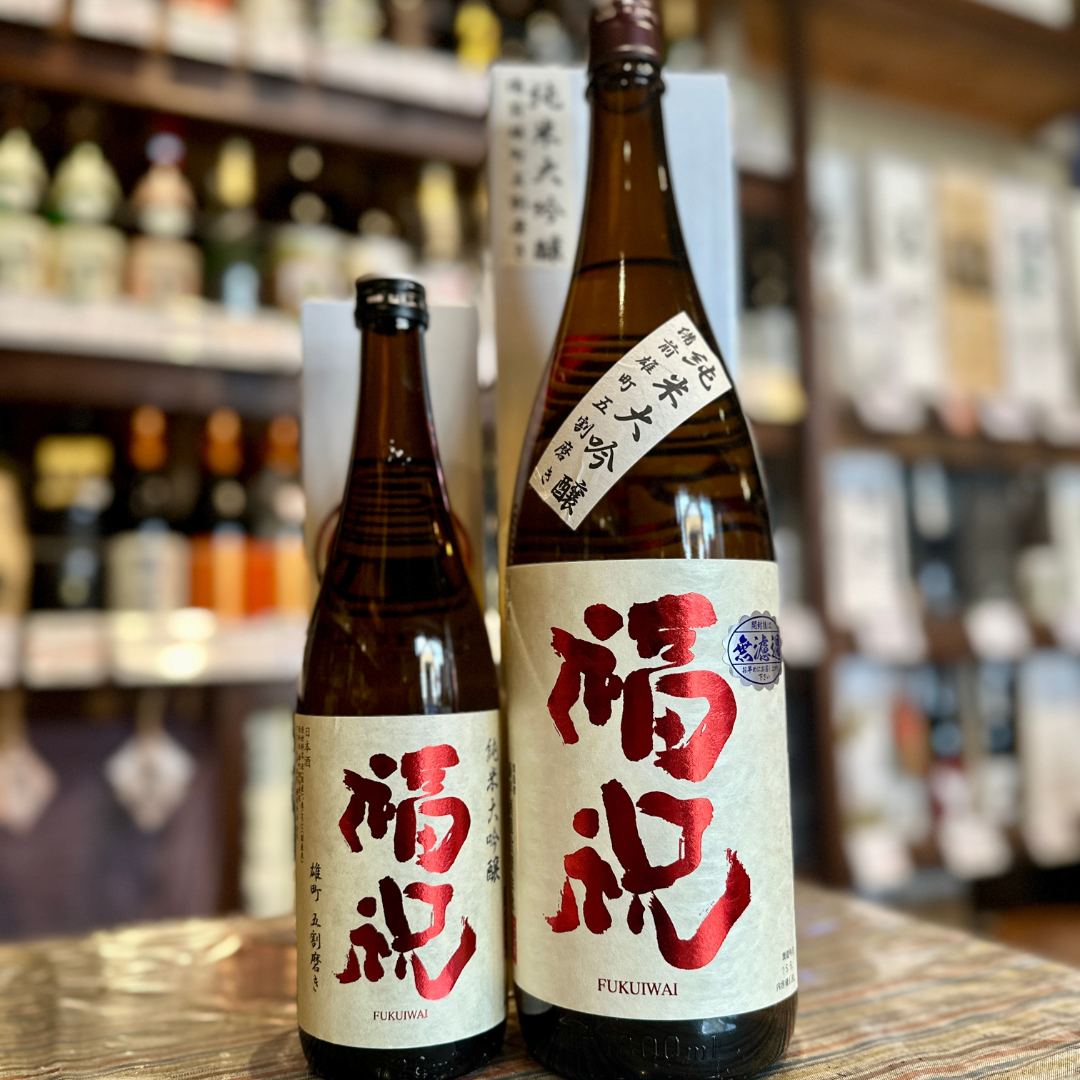 福祝 純米大吟醸 雄町無濾過 千葉 藤平酒造