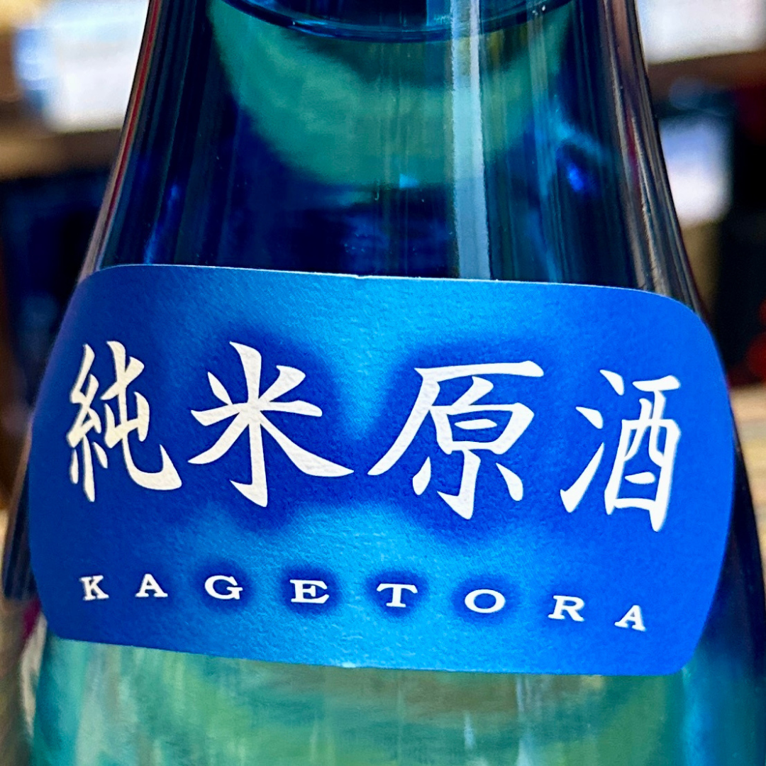 越乃景虎 純米原酒 新潟 諸橋酒造 【数量限定】