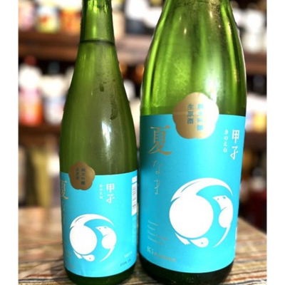 甲子 純米吟醸生原酒夏なま【クール便】【限定品】