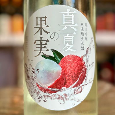 真夏の果実 純米吟醸 無濾過生原酒【数量限定】【クール便】