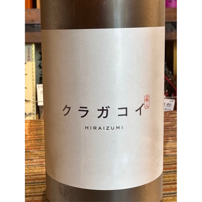 飛良泉 山廃純米クラガコイ(蔵囲い)2024 720ml【限定品】