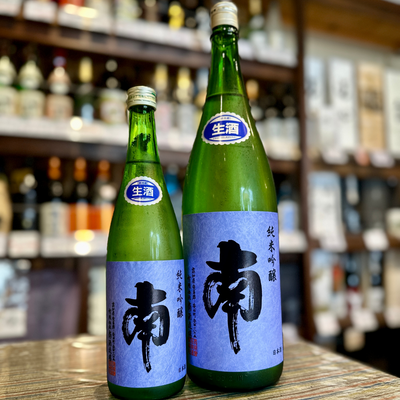南 純米吟醸 生