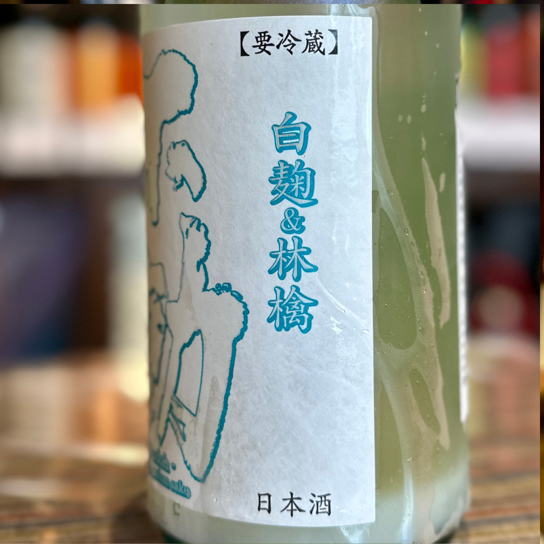 不動 白麹&林檎 おりがらみ 純米生原酒【限定】【クール便】 千葉県 鍋店